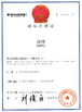 ประเทศจีน Hangzhou Junpu Optoelectronic Equipment Co., Ltd. รับรอง
